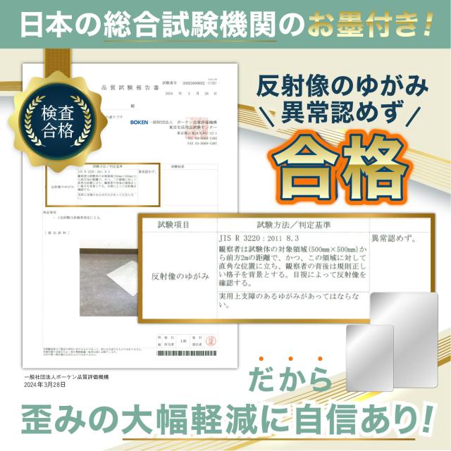 ココミラーCocoMirror/クリアな映像が魅力 120x30cm 1枚 角丸 全身鏡 姿見鏡 壁掛け 貼る鏡【メディア多数掲載/専門家監修】