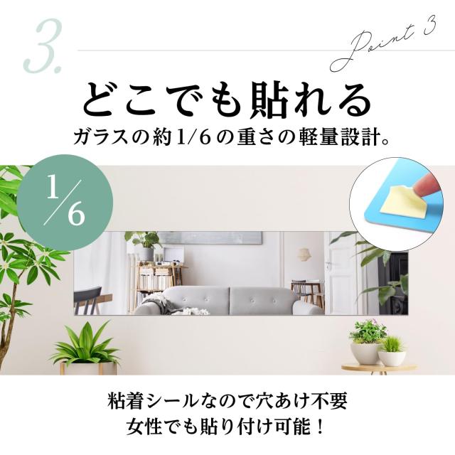 ココミラーCocoMirror/クリアな映像が魅力 120x30cm 1枚 角丸 全身鏡 姿見鏡 壁掛け 貼る鏡【メディア多数掲載/専門家監修】