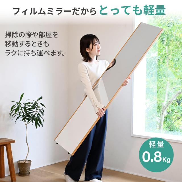 山善(YAMAZEN) 鏡 姿見 割れない鏡 フィルムミラー 軽量 壁掛け 立て掛け 日本製鏡面フィルム 全身鏡 幅30×高さ150?p ナチュラル BSMA-3015(NA)