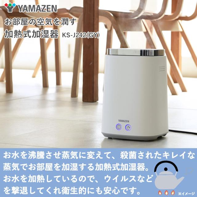 [山善] 加湿器 加熱式 スチーム式 上から給水 (最大加湿 500ml) (タンク容量 2.4L) (木造~8.5畳 / プレハブ洋室~14畳) 卓上 小型 寝室 ホワイト KS-J242(W)