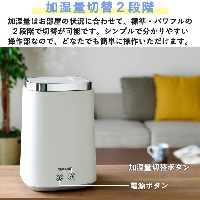 [山善] 加湿器 加熱式 スチーム式 上から給水 (最大加湿 500ml) (タンク容量 2.4L) (木造~8.5畳 / プレハブ洋室~14畳) 卓上 小型 寝室 ホワイト KS-J242(W)