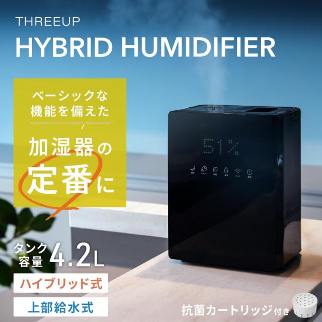 スリーアップ ハイブリッド式加湿 節電 省エネ 静音 11畳 上部給水 多機能 湿度コントロール 抗菌カートリッジ付 最大加湿量420ml/h 4.2L ブラック HB-AZ0625BK