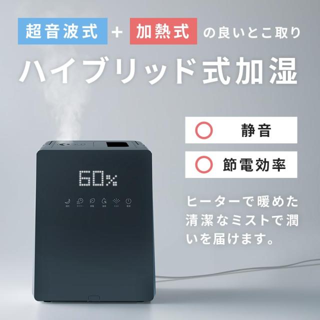 スリーアップ ハイブリッド式加湿 節電 省エネ 静音 11畳 上部給水 多機能 湿度コントロール 抗菌カートリッジ付 最大加湿量420ml/h 4.2L ブラック HB-AZ0625BK