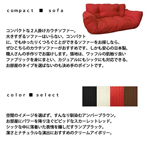 日本製】コンパクトカウチソファー「forun」フォルン (ブラック