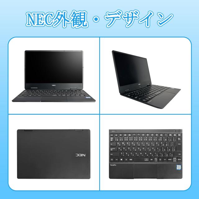 【整備済み品】NEC VersaPro VH-1シリーズ 12.5型 FHD 超軽量薄型 第8世代CPU Core i5-8200Y 1.3GHz/Windows11/MS Office 2019搭載/初期設定不要/Webカメラ内蔵/Wifi/Bluetooth/HDMI/USB3.0/Type-C対応/3.5mmオーディオ端子(メモリ8GB SSD128GB)_1
