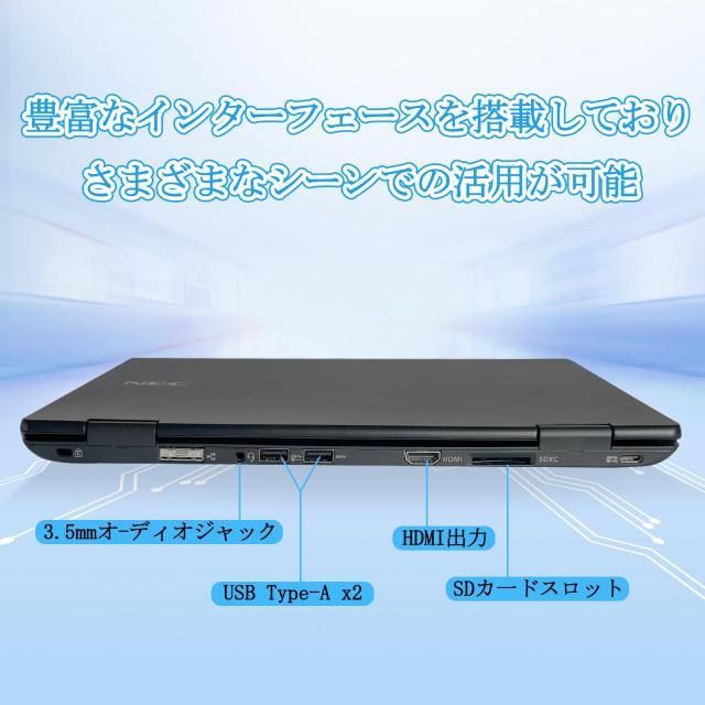【整備済み品】NEC VersaPro VH-1シリーズ 12.5型 FHD 超軽量薄型 第8世代CPU Core i5-8200Y 1.3GHz/Windows11/MS Office 2019搭載/初期設定不要/Webカメラ内蔵/Wifi/Bluetooth/HDMI/USB3.0/Type-C対応/3.5mmオーディオ端子(メモリ8GB SSD128GB)_2