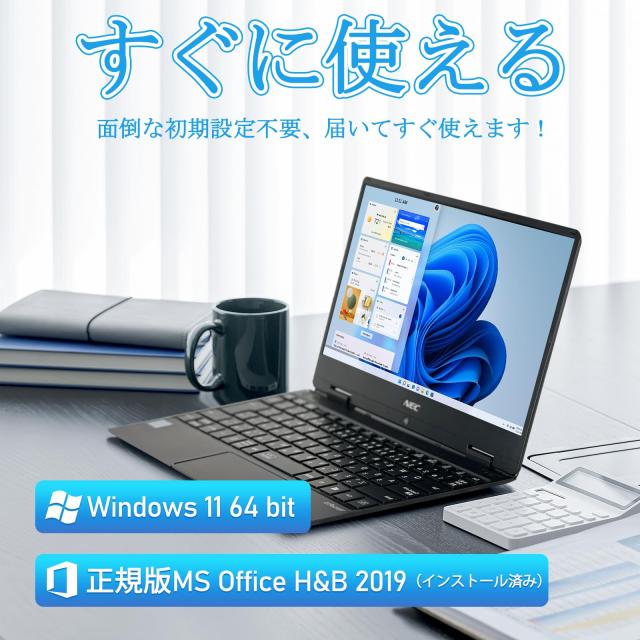 【整備済み品】NEC VersaPro VH-1シリーズ 12.5型 FHD 超軽量薄型 第8世代CPU Core i5-8200Y 1.3GHz/Windows11/MS Office 2019搭載/初期設定不要/Webカメラ内蔵/Wifi/Bluetooth/HDMI/USB3.0/Type-C対応/3.5mmオーディオ端子(メモリ8GB SSD128GB)_6