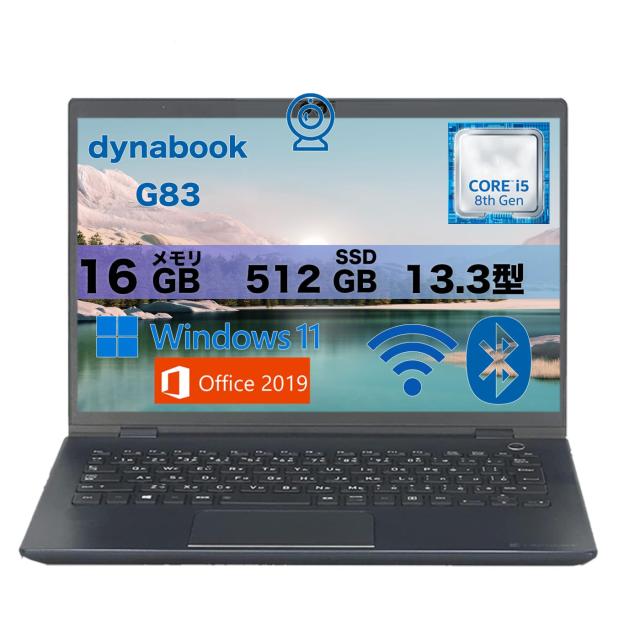 【軽量ノートパソコン】dynabook G83 13.3インチ 1920x1080 第8世代 Core i5 プロセッサー メモリ16GB Webカメラ内蔵 WiFi Bluetooth Type-C USB3.0 Windows11搭載 MS Office 2019 中古整備済みPC (SSD512GB)