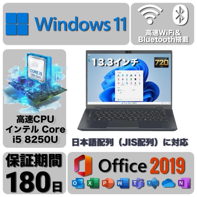 【軽量ノートパソコン】dynabook G83 13.3インチ 1920x1080 第8世代 Core i5 プロセッサー メモリ16GB Webカメラ内蔵 WiFi Bluetooth Type-C USB3.0 Windows11搭載 MS Office 2019 中古整備済みPC (SSD512GB)_1
