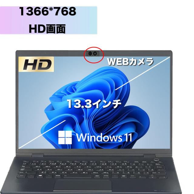 【軽量ノートパソコン】dynabook G83 13.3インチ 1920x1080 第8世代 Core i5 プロセッサー メモリ16GB Webカメラ内蔵 WiFi Bluetooth Type-C USB3.0 Windows11搭載 MS Office 2019 中古整備済みPC (SSD512GB)_2