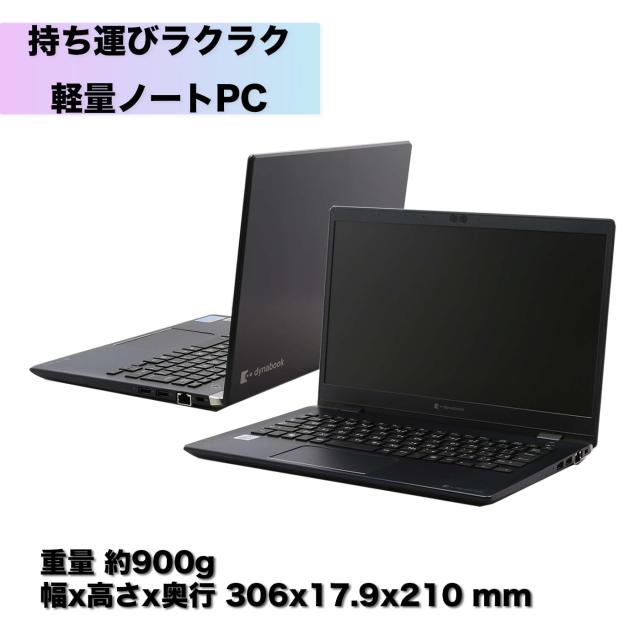 【軽量ノートパソコン】dynabook G83 13.3インチ 1920x1080 第8世代 Core i5 プロセッサー メモリ16GB Webカメラ内蔵 WiFi Bluetooth Type-C USB3.0 Windows11搭載 MS Office 2019 中古整備済みPC (SSD512GB)_4