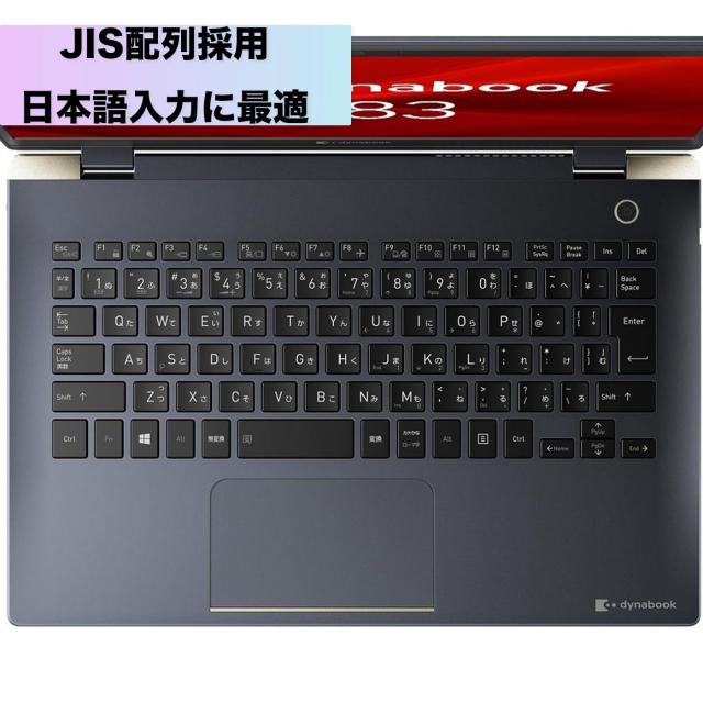 【軽量ノートパソコン】dynabook G83 13.3インチ 1920x1080 第8世代 Core i5 プロセッサー メモリ16GB Webカメラ内蔵 WiFi Bluetooth Type-C USB3.0 Windows11搭載 MS Office 2019 中古整備済みPC (SSD512GB)_5