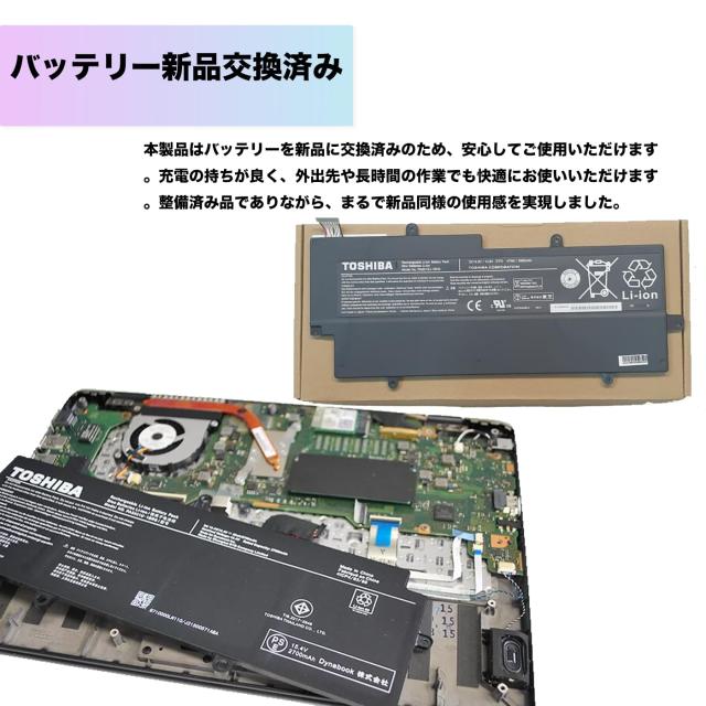 【軽量ノートパソコン】dynabook G83 13.3インチ 1920x1080 第8世代 Core i5 プロセッサー メモリ16GB Webカメラ内蔵 WiFi Bluetooth Type-C USB3.0 Windows11搭載 MS Office 2019 中古整備済みPC (SSD512GB)_6