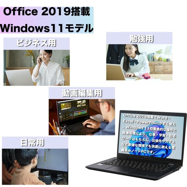 【軽量ノートパソコン】dynabook G83 13.3インチ 1920x1080 第8世代 Core i5 プロセッサー メモリ16GB Webカメラ内蔵 WiFi Bluetooth Type-C USB3.0 Windows11搭載 MS Office 2019 中古整備済みPC (SSD512GB)_7
