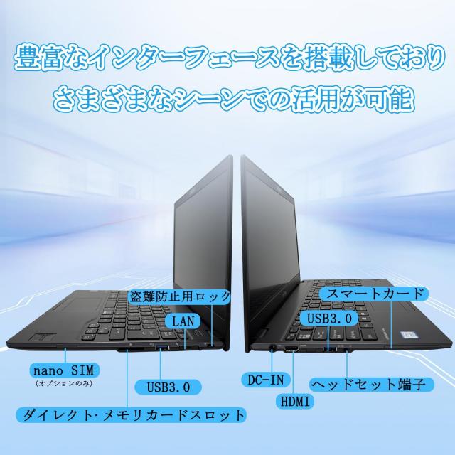 【整備済み品】極軽極薄 799g 富士通 LIEFBOOK U937/P 13.3型 FHD ノートPC 第7世代 Core i5-7300U(最大3.5GHz)/Windows11 Pro/MS Office 2019搭載/Webカメラ/Wifi/Bluetooth/HDMI/Type-C(メモリ8GB SSD256GB)_2