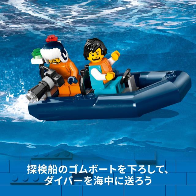 レゴ(LEGO) シティ 北極探検船 おもちゃ 玩具 誕生日 プレゼント ブロック 男の子 女の子 子供 7歳 8歳 9歳 小学生 街づくり 乗り物 車 ミニカー 60368_6