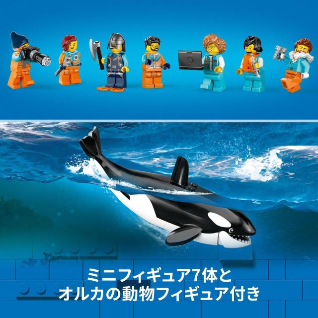 レゴ(LEGO) シティ 北極探検船 おもちゃ 玩具 誕生日 プレゼント ブロック 男の子 女の子 子供 7歳 8歳 9歳 小学生 街づくり 乗り物 車 ミニカー 60368_7