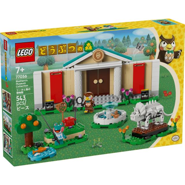 レゴ(LEGO) どうぶつの森 フータと森の博物館 おもちゃ 玩具 誕生日 プレゼント ブロック 女の子 男の子 子供 7歳 8歳 9歳 小学生 動物 生き物 フィギュア グッズ 77056_1