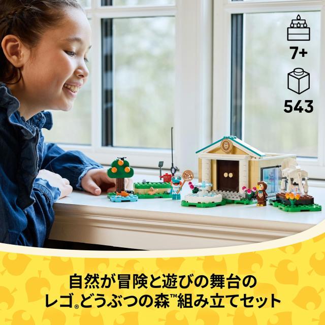 レゴ(LEGO) どうぶつの森 フータと森の博物館 おもちゃ 玩具 誕生日 プレゼント ブロック 女の子 男の子 子供 7歳 8歳 9歳 小学生 動物 生き物 フィギュア グッズ 77056_2