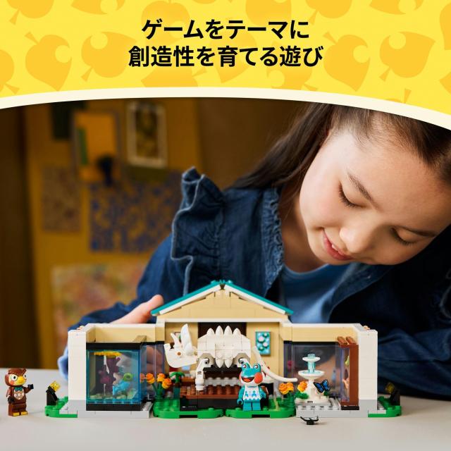 レゴ(LEGO) どうぶつの森 フータと森の博物館 おもちゃ 玩具 誕生日 プレゼント ブロック 女の子 男の子 子供 7歳 8歳 9歳 小学生 動物 生き物 フィギュア グッズ 77056_4