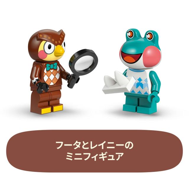 レゴ(LEGO) どうぶつの森 フータと森の博物館 おもちゃ 玩具 誕生日 プレゼント ブロック 女の子 男の子 子供 7歳 8歳 9歳 小学生 動物 生き物 フィギュア グッズ 77056_5