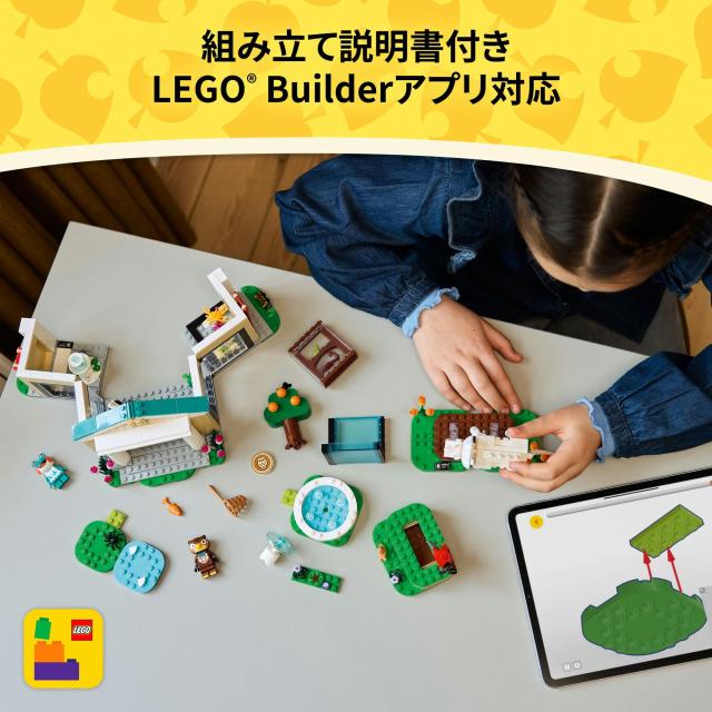 レゴ(LEGO) どうぶつの森 フータと森の博物館 おもちゃ 玩具 誕生日 プレゼント ブロック 女の子 男の子 子供 7歳 8歳 9歳 小学生 動物 生き物 フィギュア グッズ 77056_6