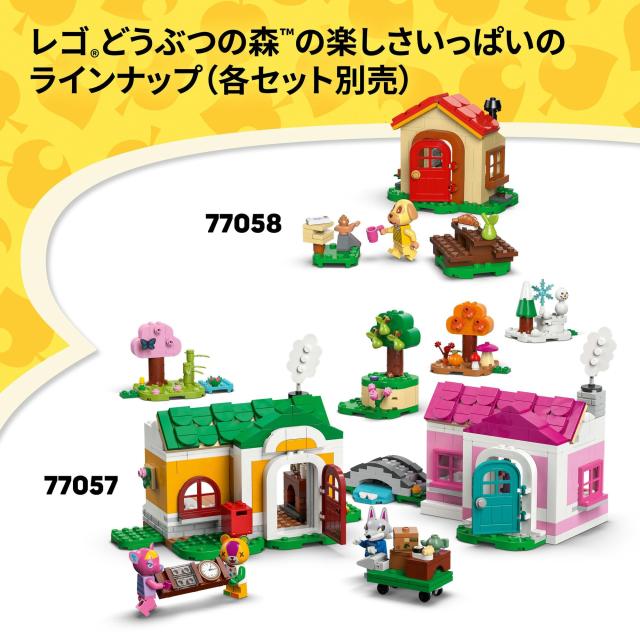 レゴ(LEGO) どうぶつの森 フータと森の博物館 おもちゃ 玩具 誕生日 プレゼント ブロック 女の子 男の子 子供 7歳 8歳 9歳 小学生 動物 生き物 フィギュア グッズ 77056_7
