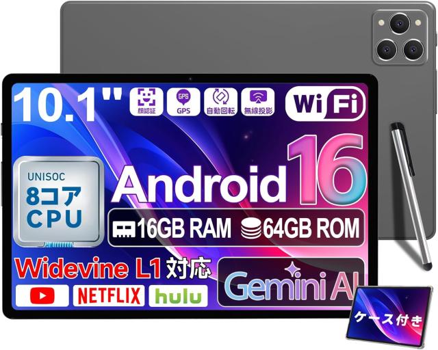 【Android 16 タブレット10インチ 大画面】Bvlary X95 タブレットケース付 16GB+64GB+1TB拡張 6000mAh Type-C充電 8コアCPU 4G LTE+2.4G＆5G WiFi+BT5.2 顔認識/無線投影 YouTube WidevineL1対応/電子書籍/LINE/高齢者/キッズ Tablet