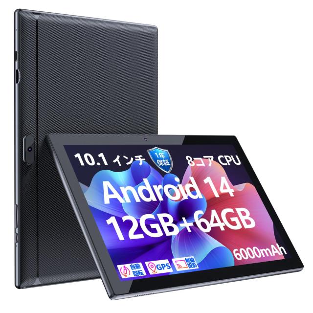 Android 14 CUPEISI YQ11M タブレット tablet 10.1インチ 10.1 inch MTK 8コアCPU 2.3GHz RAM4GB+8GB/ROM64GB 2.4/5GHz Wi-Fiモデル 1280*800 HD スクリーン ブラック