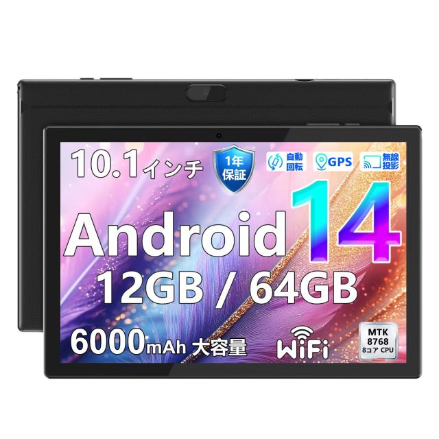 COOPERS YQ11M 2025 Android 14 タブレット 10.1インチ Wi-Fiモデル MTK8768 2.3GHz 8コアCPU RAM12GB/ROM64GB 6000mAh 2.4/5GHzWiFi BT5.0 顔認識+GMS認証+TypeC+1280*800 TDDI Incell IPS 画面+OTG+GPS+無線投影+説明書付属 ブラック