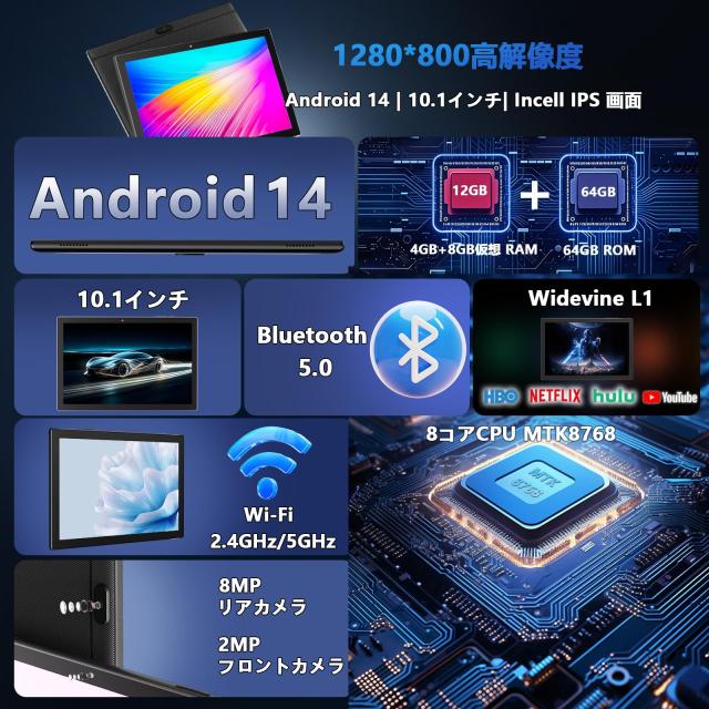 COOPERS YQ11M 2025 Android 14 タブレット 10.1インチ Wi-Fiモデル MTK8768 2.3GHz 8コアCPU RAM12GB/ROM64GB 6000mAh 2.4/5GHzWiFi BT5.0 顔認識+GMS認証+TypeC+1280*800 TDDI Incell IPS 画面+OTG+GPS+無線投影+説明書付属 ブラック_1