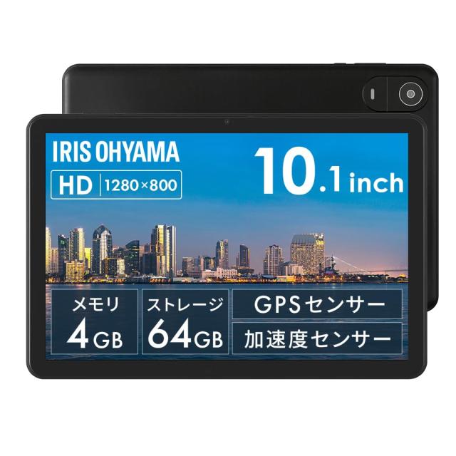 アイリスオーヤマ タブレット 10 インチ android14 保護フィルム付き GPS 加速度 センサー搭載 読書 映画鑑賞 日本語サポート Wi-Fiモデル TE10D2M64-V1B