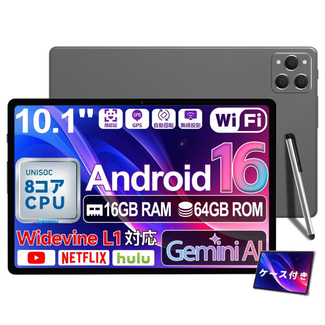 Android 16 タブレット10インチ 大画面】Bvlary X95 タブレットケース