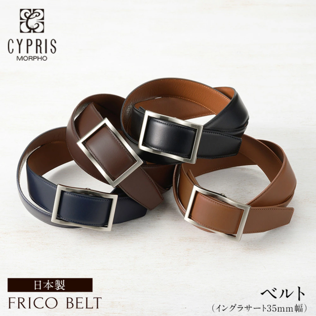 メンズ ベルト 本革 フリコベルト ビジネス ブランド 紳士 キプリス CYPRIS ウインズファクトリー 35mm イングラサート 革 牛革ベルト 日本製