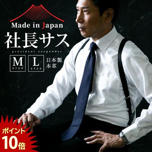 サスペンダー メンズ ホルスター ビジネス 日本製（ガンタイプ サスペンダー）本革 Ｘ ブラック 織柄生地 父の日