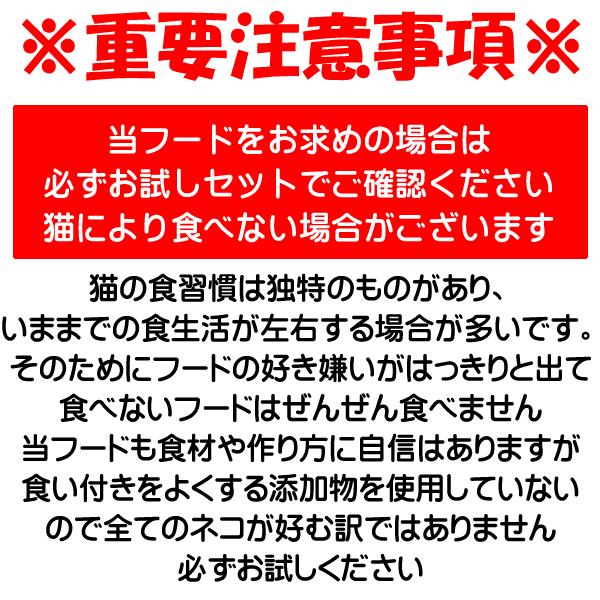 送料無料 国産 無添加 キャットフード ねこのまんま 2.5kg 2個 総合栄養食 高たんぱく 低脂肪 グルテンフリー ドライフード カリカリ 全年齢対応 猫の健康 腎臓 膀胱 尿道 毛玉 猫のエサ ごはん 仔猫 成猫 シニア 保護猫_13