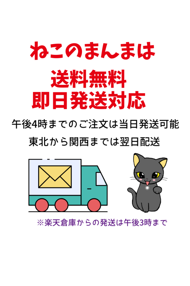 送料無料 国産 無添加 キャットフード ねこのまんま 2.5kg 2個 総合栄養食 高たんぱく 低脂肪 グルテンフリー ドライフード カリカリ 全年齢対応 猫の健康 腎臓 膀胱 尿道 毛玉 猫のエサ ごはん 仔猫 成猫 シニア 保護猫_9