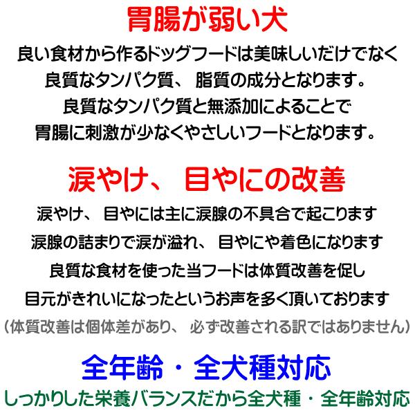 送料無料 国産 無添加 ドッグフード グルテンフリー 鶏肉 馬肉 お米のドッグフード 2kg 2個 全犬種対応 アレルギー ドライフード 高たんぱく 低脂肪 食いつき ダイエット シニア犬 避妊・去勢 涙やけ 目やに 体臭_16