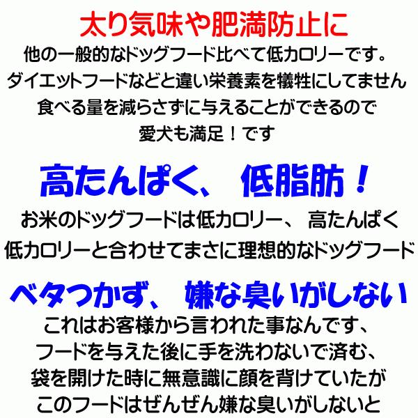 送料無料 国産 無添加 ドッグフード グルテンフリー 馬肉 お米のドッグフード 800g 6個 全犬種対応 アレルギー ドライフード 高たんぱく 低脂肪 食いつき ダイエット シニア犬 避妊・去勢 涙やけ 目やに 体臭_14