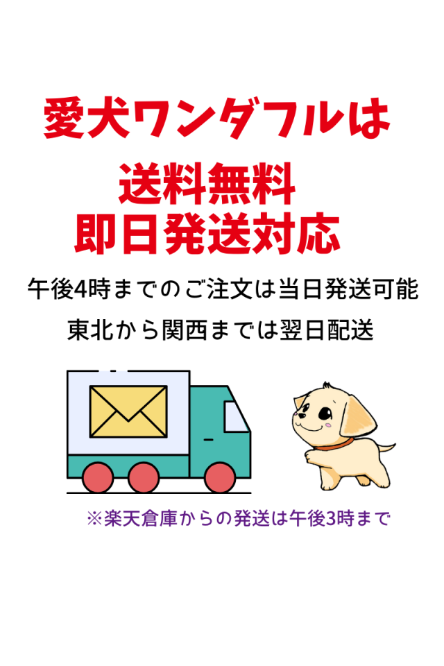 送料無料 国産 無添加 鶏肉 ドッグフード 愛犬ワンダフル 2.2kg 2個 小粒 普通粒 全犬種対応 犬用 アレルギー ドライフード 低カロリー 高たんぱく 低脂肪 食いつき ダイエット シニア犬 避妊・去勢 涙やけ 目やに 体臭_10