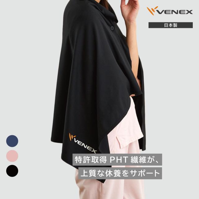 【期間限定 ポイント10倍】VENEX リカバリークロス+ │ 男女兼用 ベネクス リカバリーアクセサリー ブランケット ユニセックス レディース メンズ ひざ掛け 大判 肩掛け 130×70cm 快眠 疲労 日本製 ギフト