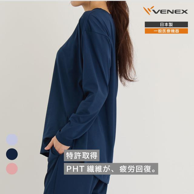 【期間限定 ポイント10倍】VENEXスタンダードドライ+【一般医療機器】 レディース【単品】 長袖 ボートネックロングスリーブ │ ベネクス 疲労回復 吸水速乾性 ハニカムメッシュ オールシーズン 一年中快適 休養 快眠 機能性ルームウェア 日本製 ギフト