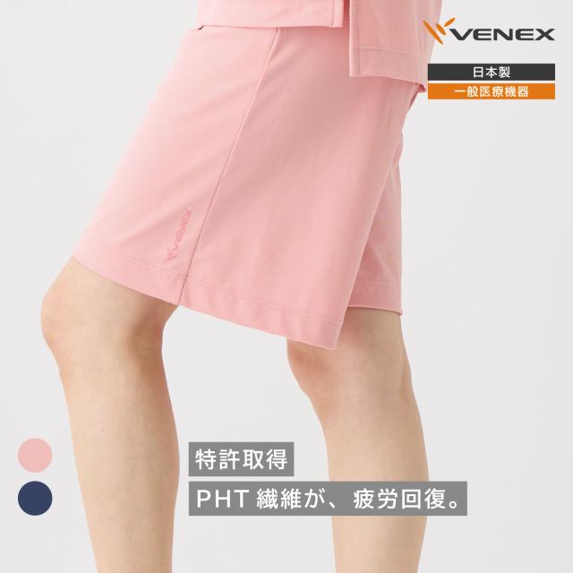 【期間限定 ポイント10倍】VENEX　スタンダードドライ+【一般医療機器】 レディース【単品】 ハーフパンツ│ ベネクス 疲労回復 吸水速乾性 ハニカムメッシュ オールシーズン 一年中快適 休養 快眠 機能性ルームウェア 日本製 ギフト