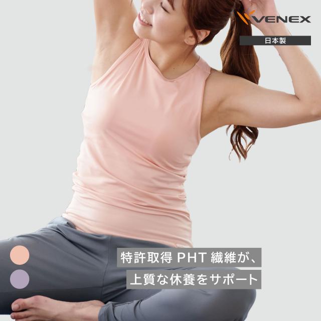 VENEXリカバリーヨガウェア レディース【単品】 カップ付きタンクトップ │ベネクストップス 吸水速乾 快適 休養 リラックス 吸水速乾 伸縮 日本製 ギフト