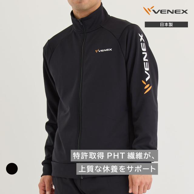【期間限定 ポイント10倍】VENEX リカバリージャージ メンズ 【単品】  ジップアップジャケット │ ベネクス スウェット 移動着 ルームウエア スポーティー 休養 快眠 日本製 ギフト