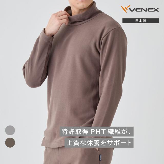 【期間限定 ポイント10倍】VENEX コンフォートヒート 【冬限定】 メンズ 【単品】長袖 オフタートルネック │ ベネクス 快適 ルームウエア パジャマ 快眠 ベネックス 暖かい