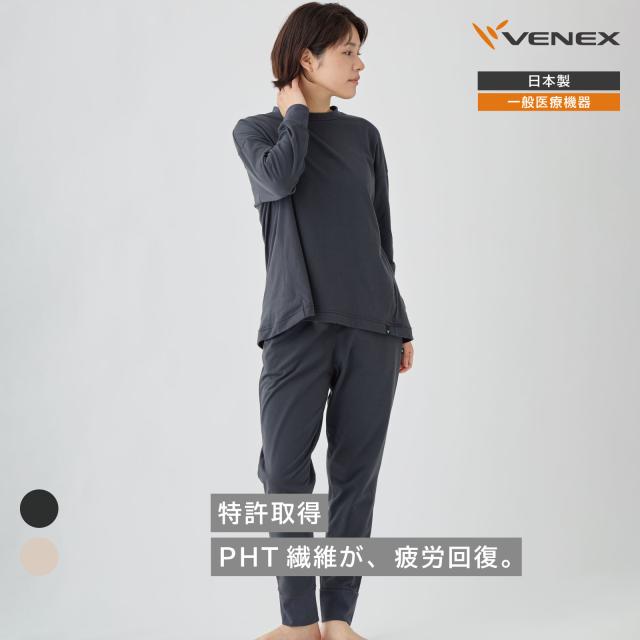 【期間限定 ポイント10倍】VENEX リカバリーデイズ【一般医療機器】 レディース【上下セット】 長袖 ロングスリーブ ジョガーパンツ │ ベネクス 疲労回復 パジャマ 機能性ルームウエア 休養 快眠