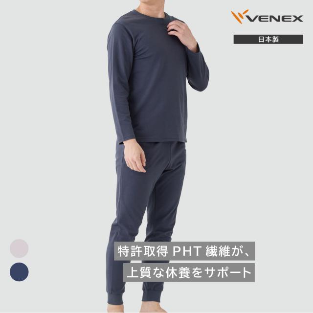 【期間限定 ポイント10倍】VENEX コンフォートタッチ 【秋冬限定】 メンズ【上下セット】長袖 クルーネック ロングパンツ │ ベネクス 快適 ルームウエア コットン混 微起毛 休養 部屋着 快眠 日本製 ギフト