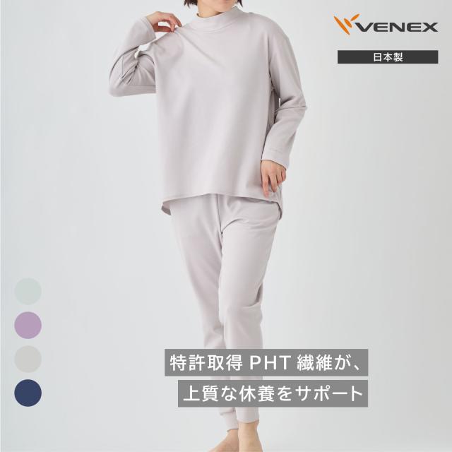 【期間限定 ポイント10倍】VENEX コンフォートタッチ 【秋冬限定】 レディース 【上下セット】長袖 ハイネック ジョガーパンツ │ ベネクス 快適 ルームウエア コットン混 微起毛 休養 部屋着 快眠 日本製 ギフト