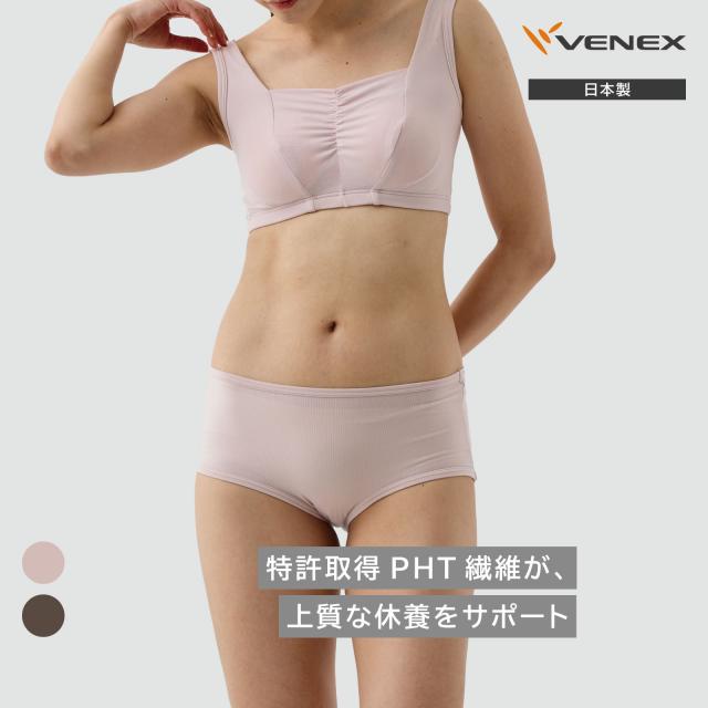 【期間限定 ポイント10倍】VENEXおうちインナー レディース 【上下セット】 ナイトブラ シャーリングブラ ゴムなしショーツ パッド付き │ベネクス インナー ノンワイヤー 快適 休養 快眠 産前産後  肩こり 日本製 ギフト